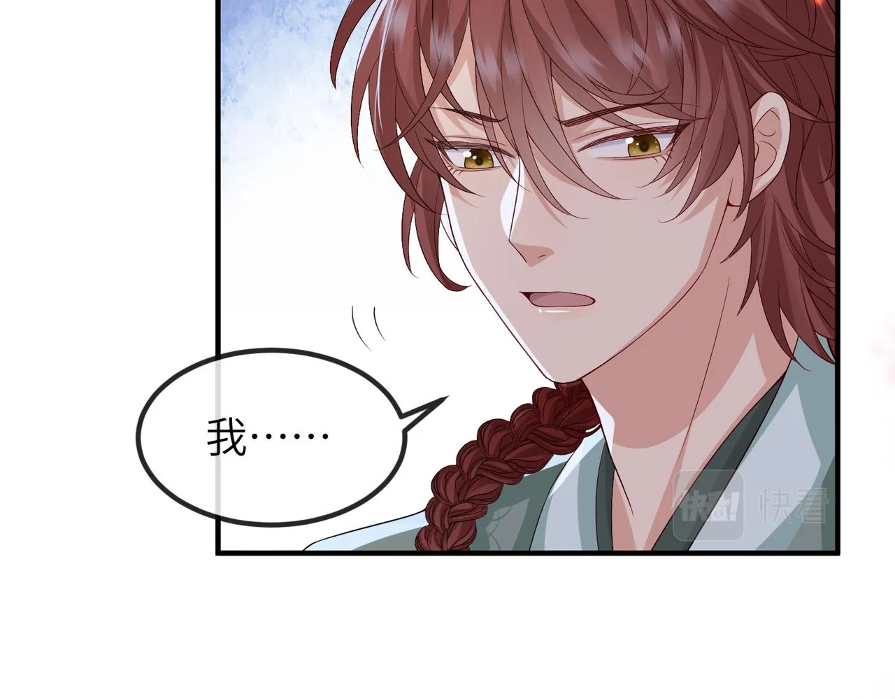 第89话 起死回生 第89页