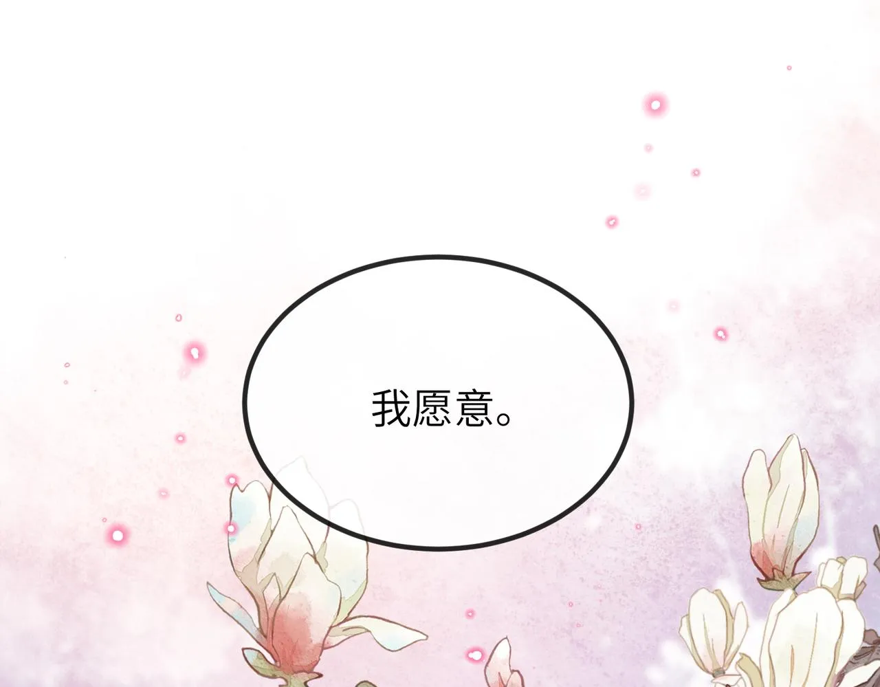第89话 起死回生 第90页