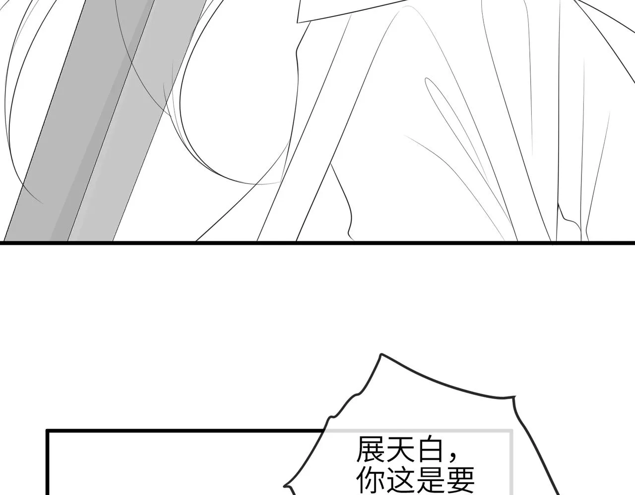 第89话 起死回生 第104页