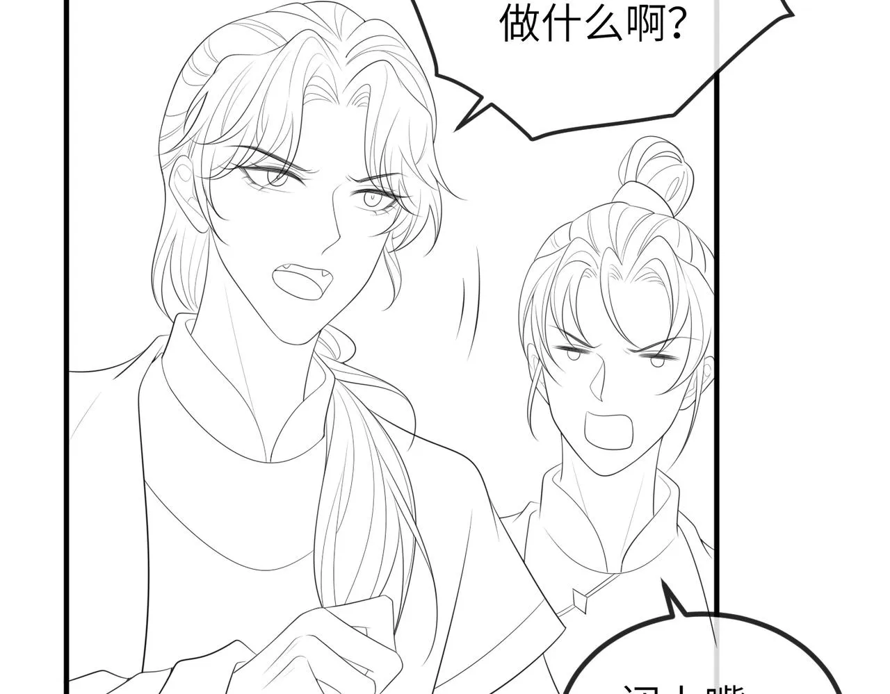第89话 起死回生 第105页