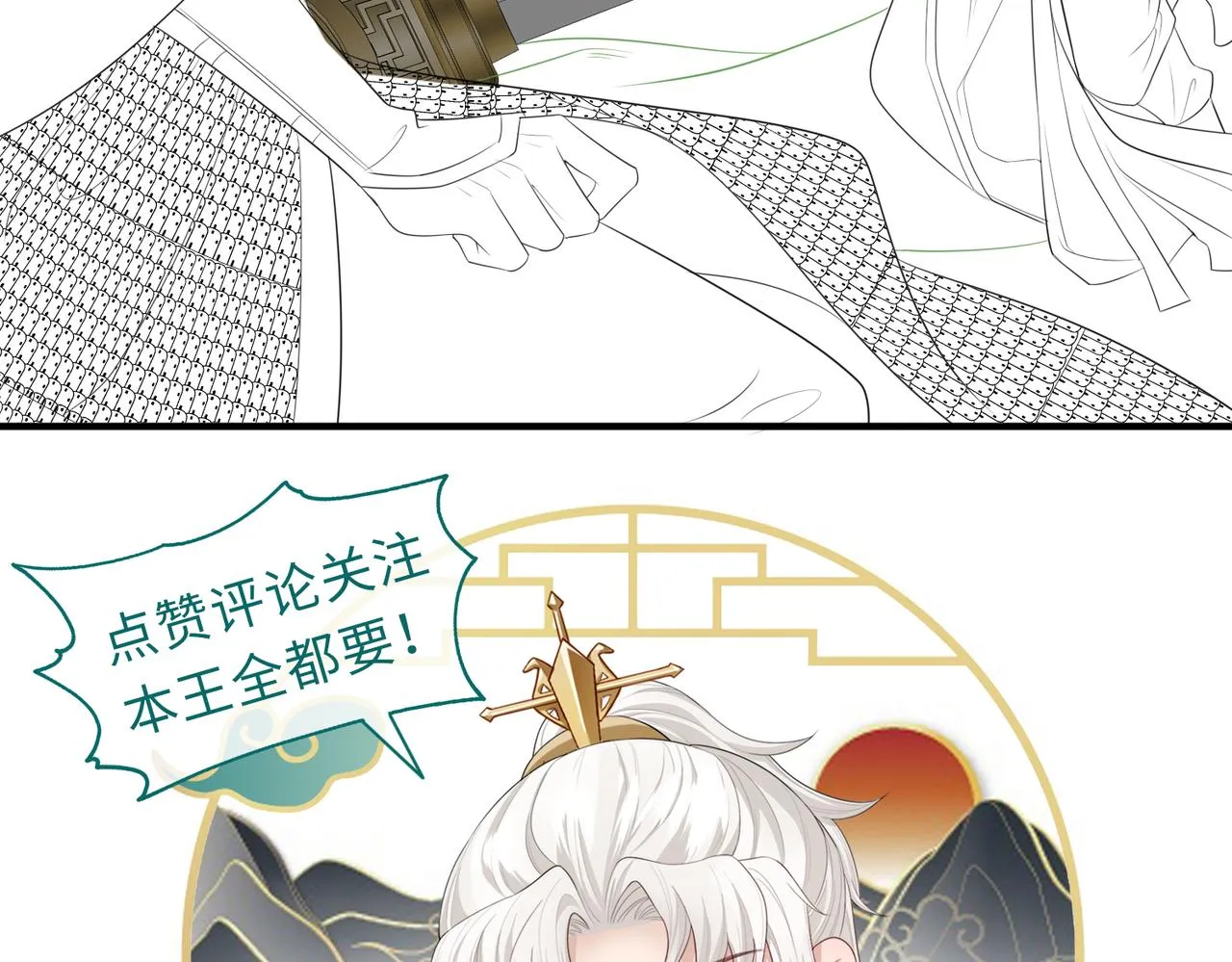 第89话 起死回生 第110页