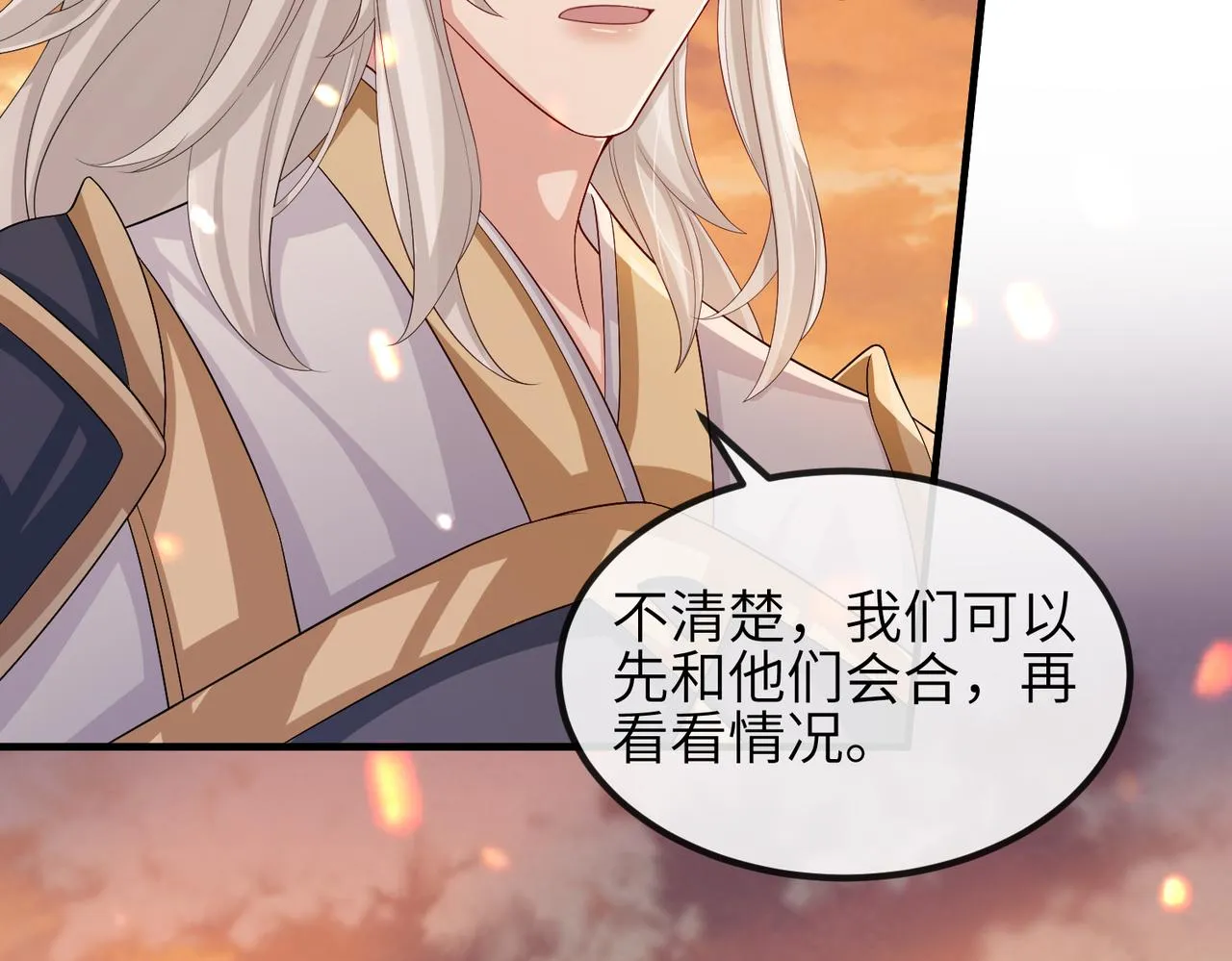 第88话 来生再见 第11页