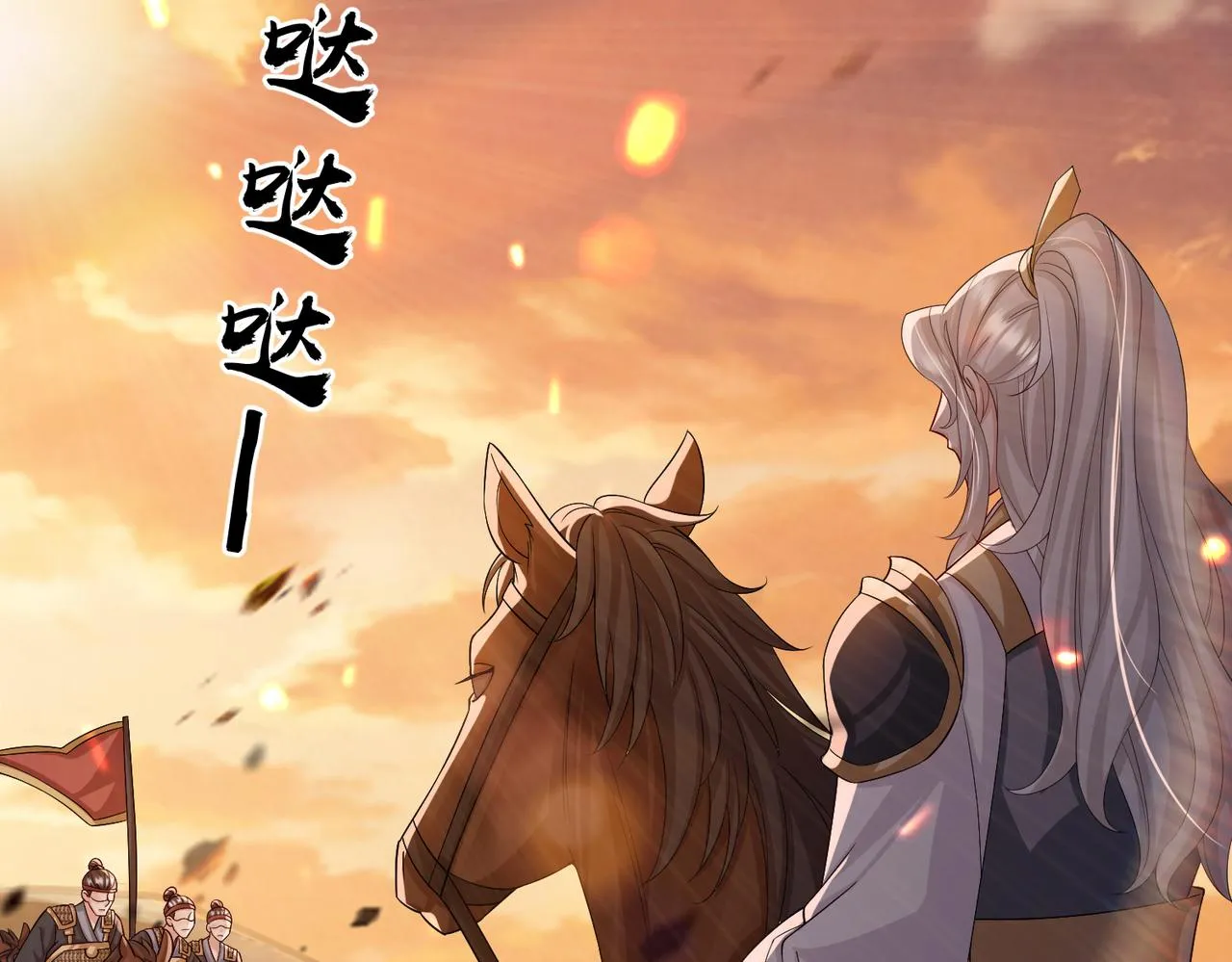 第88话 来生再见 第15页