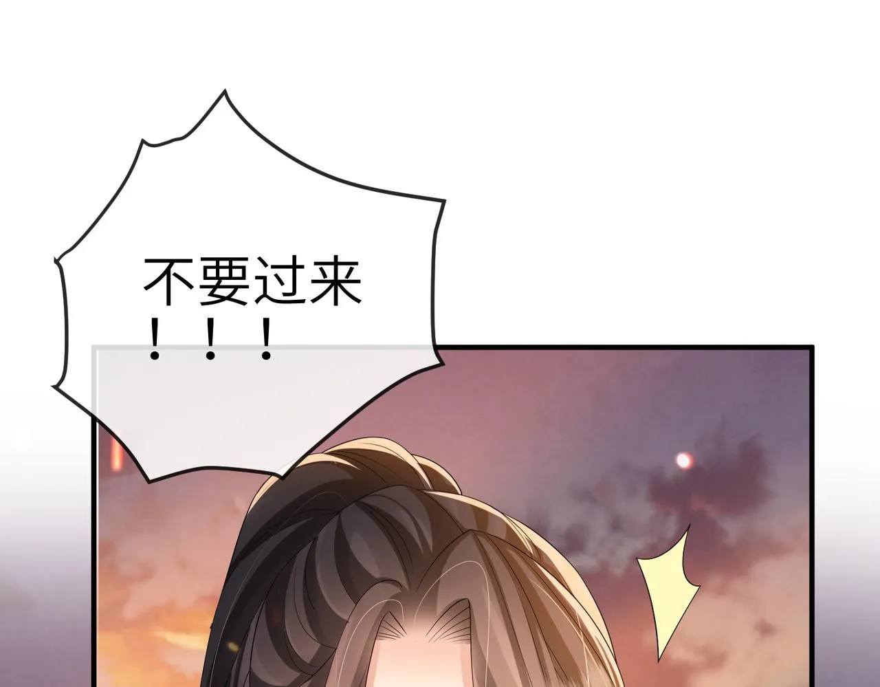 第88话 来生再见 第18页