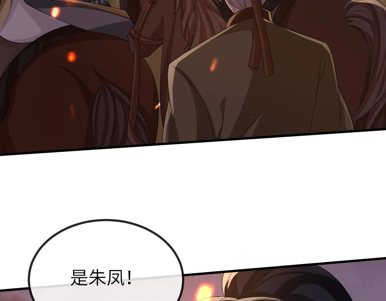 第88话 来生再见 第22页