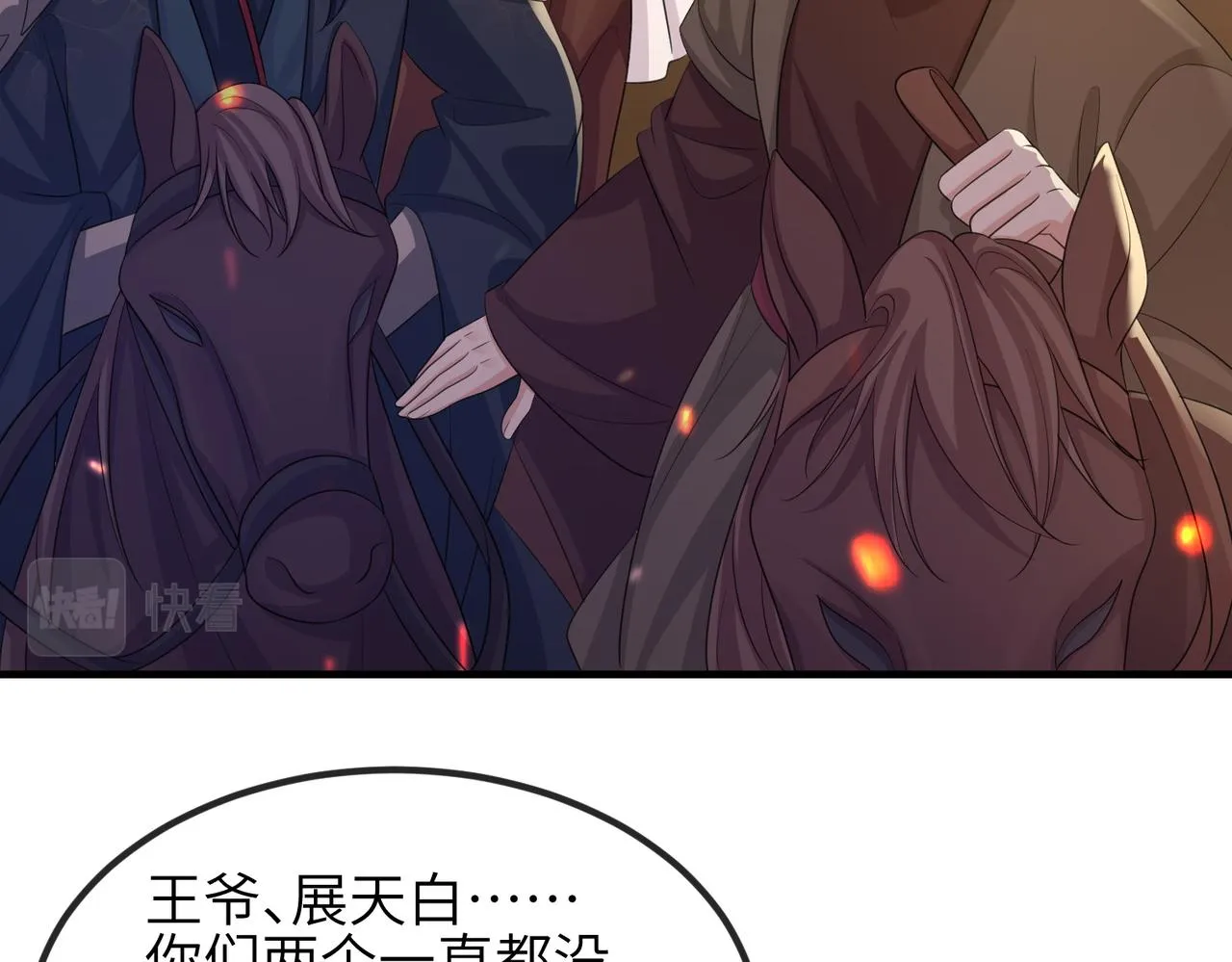 第88话 来生再见 第39页