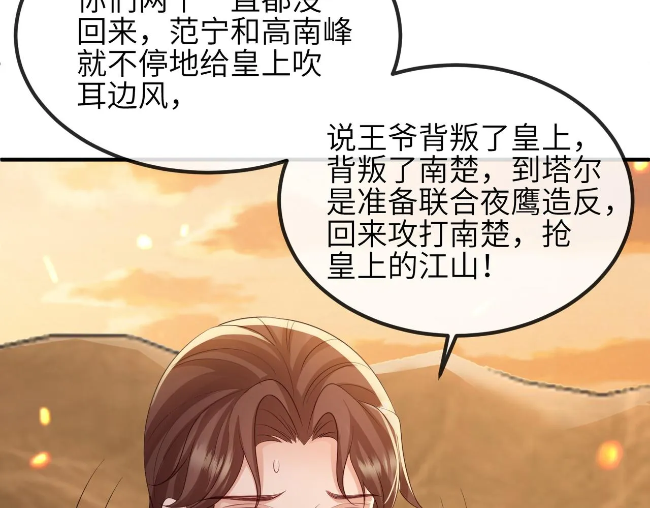 第88话 来生再见 第40页