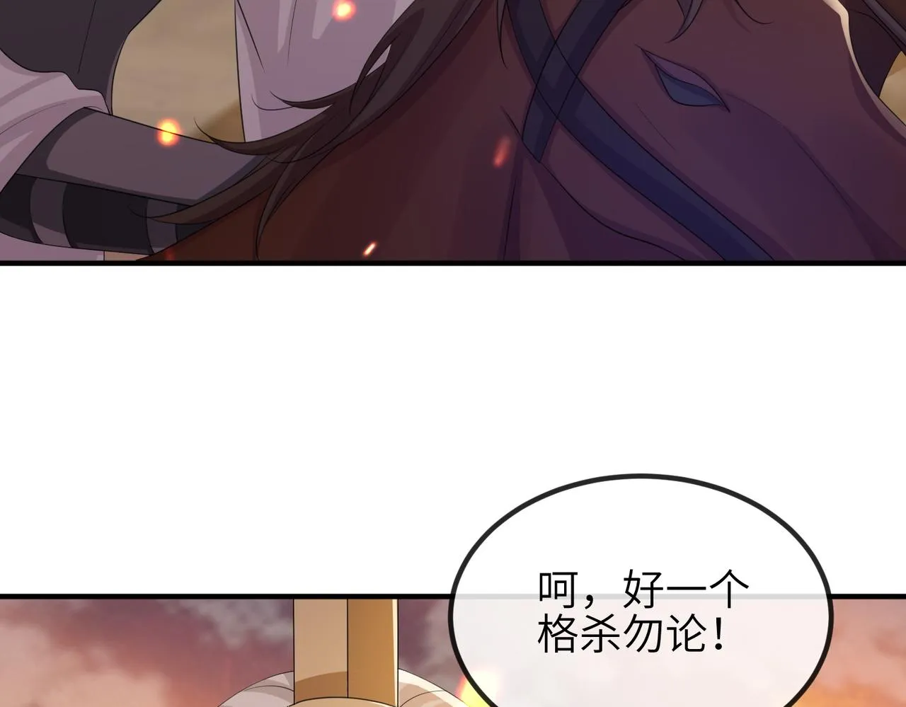 第88话 来生再见 第47页