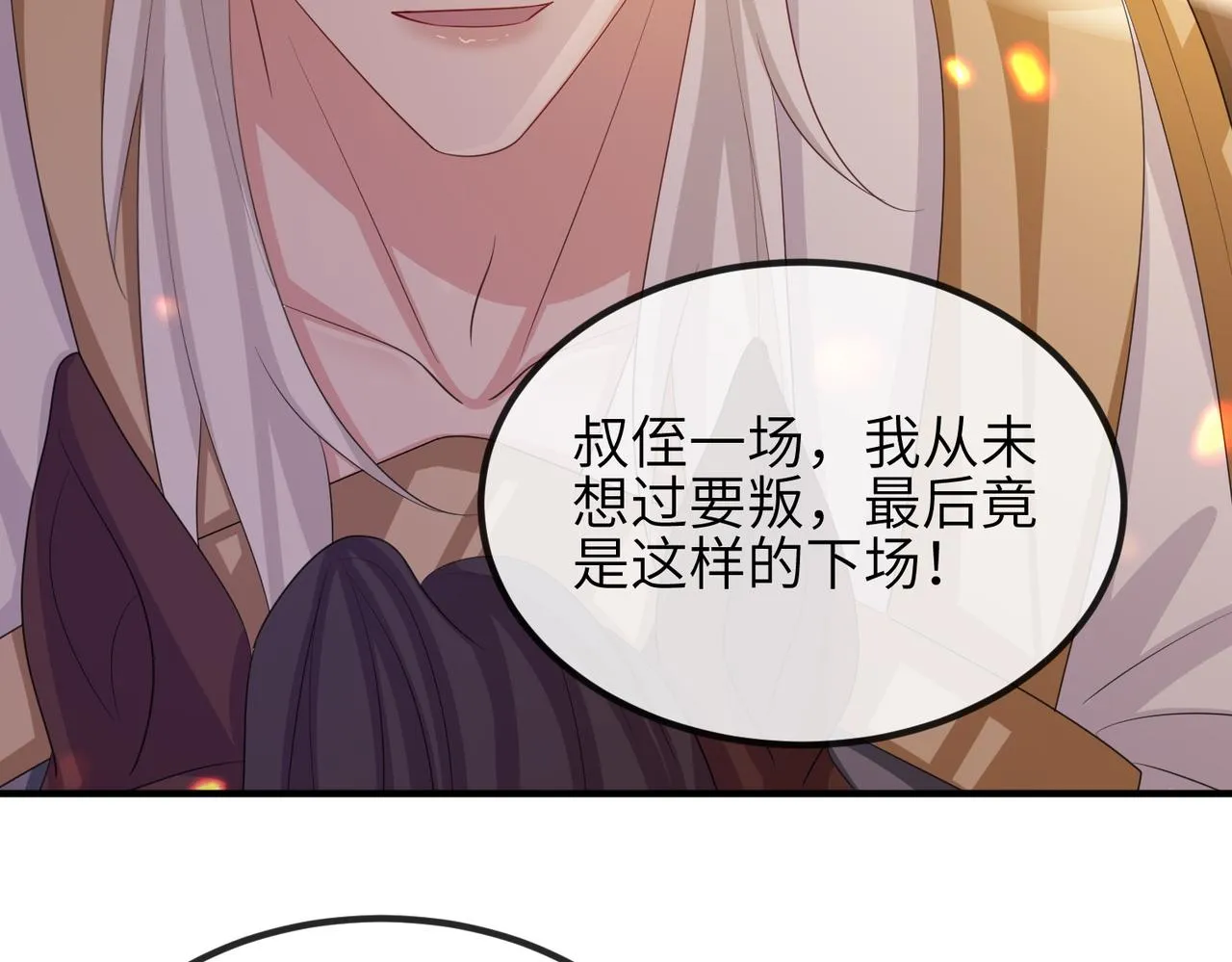 第88话 来生再见 第49页