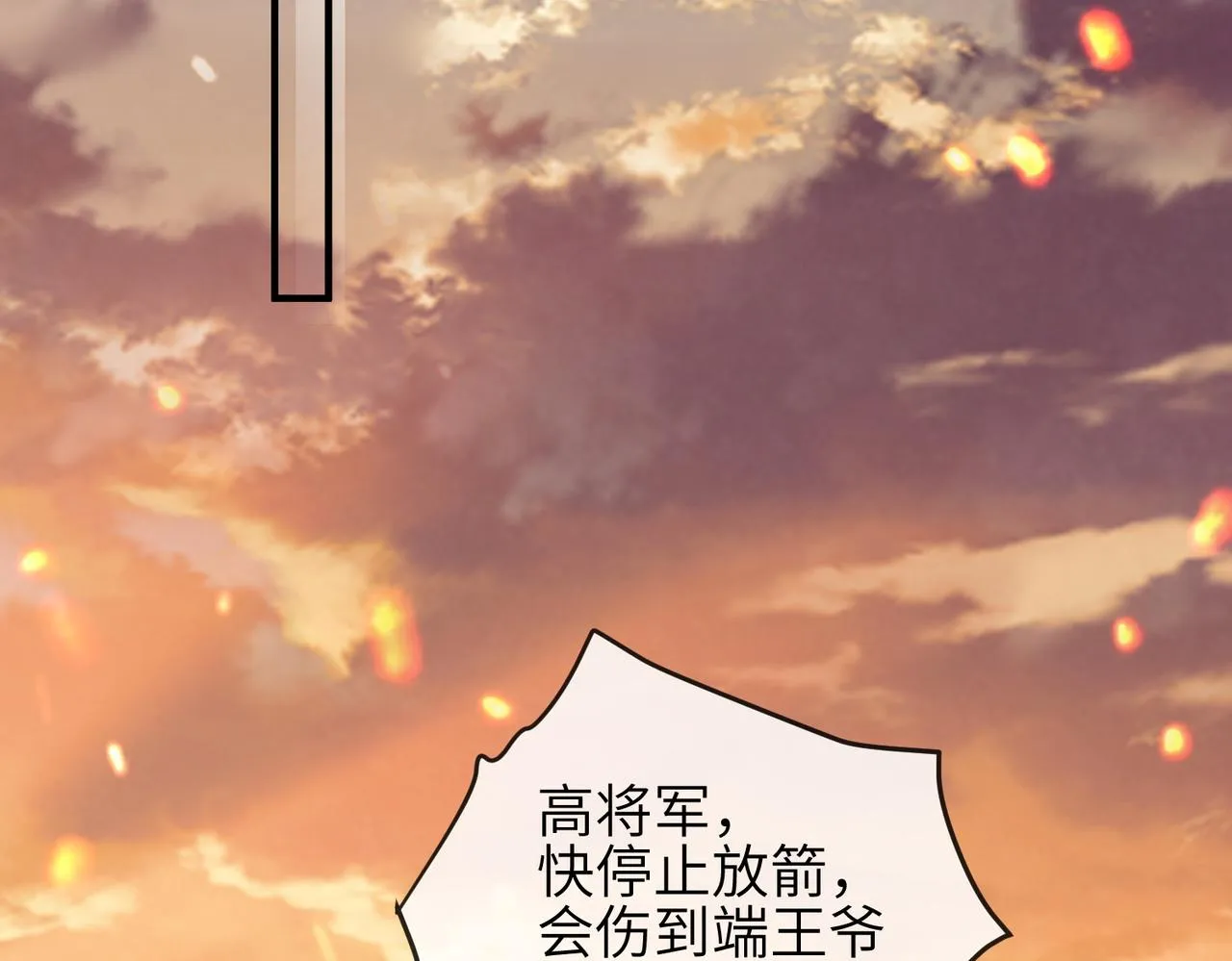 第88话 来生再见 第56页