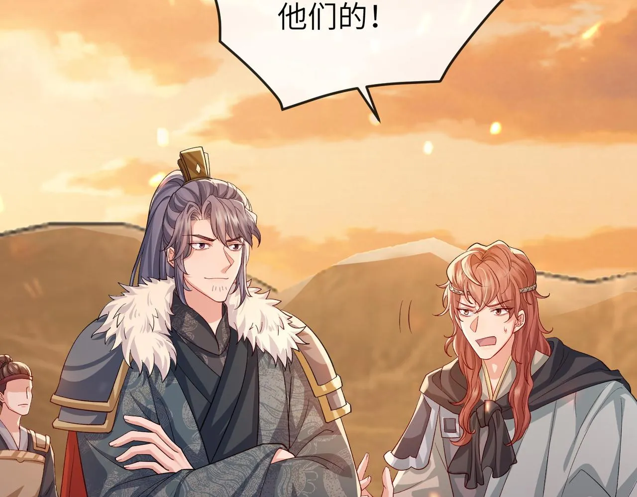 第88话 来生再见 第57页