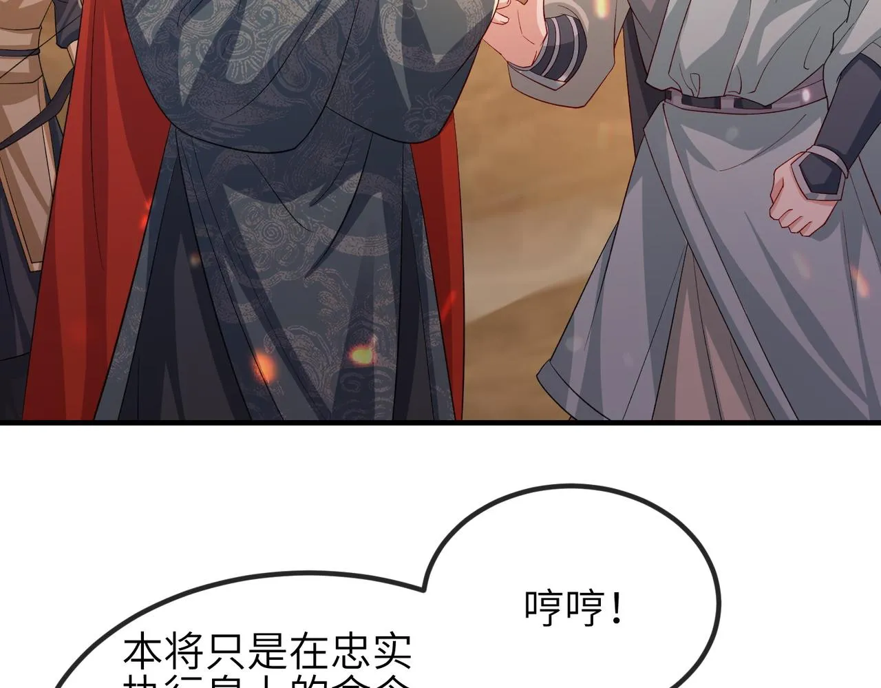 第88话 来生再见 第58页