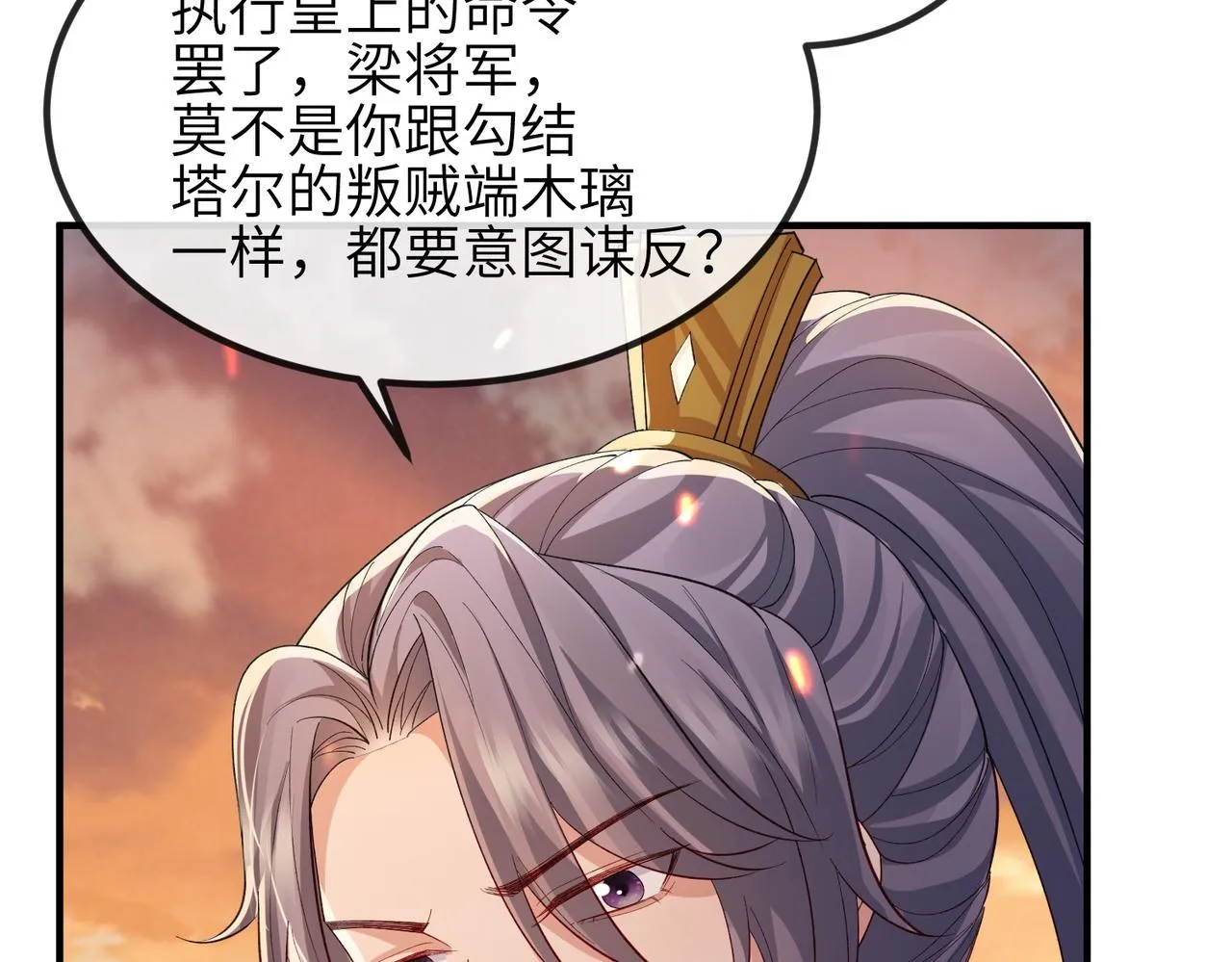 第88话 来生再见 第59页