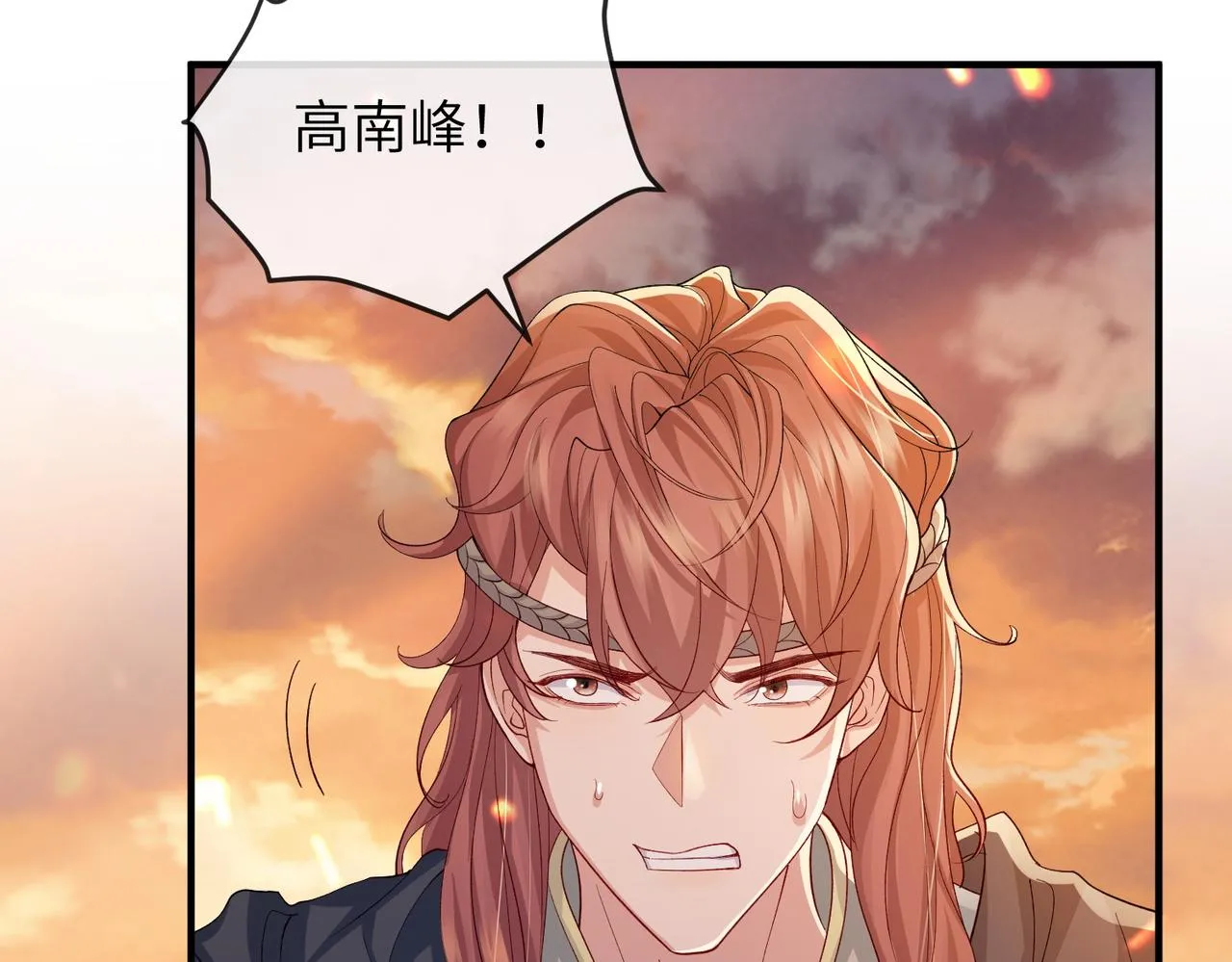 第88话 来生再见 第61页