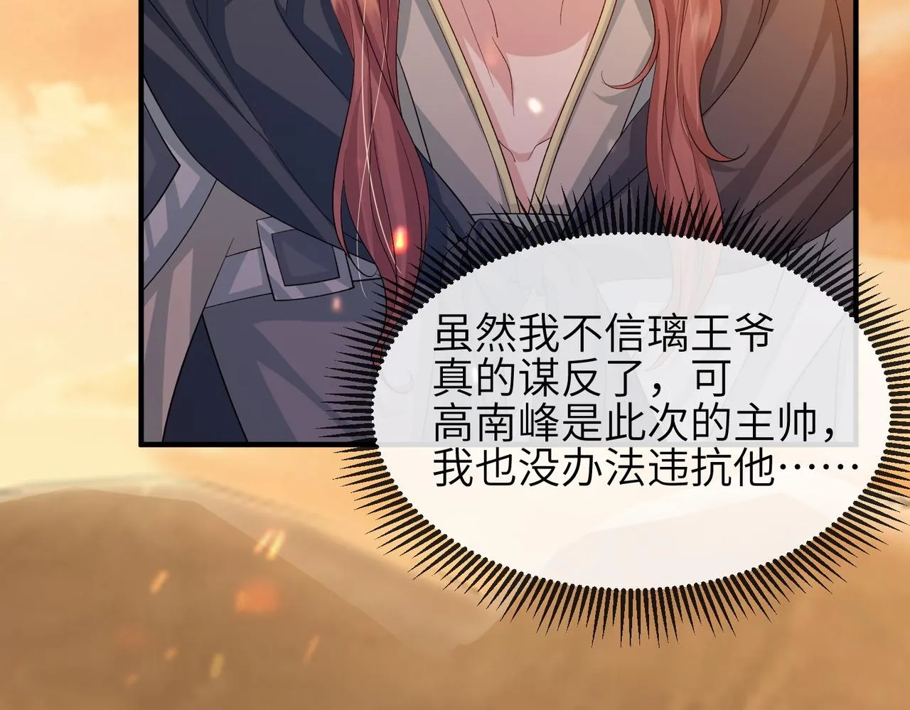 第88话 来生再见 第62页