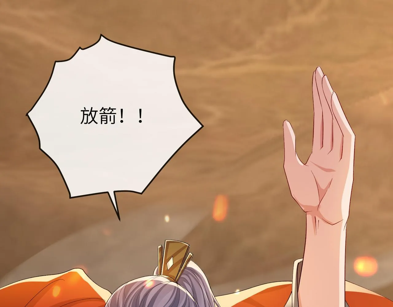 第88话 来生再见 第63页