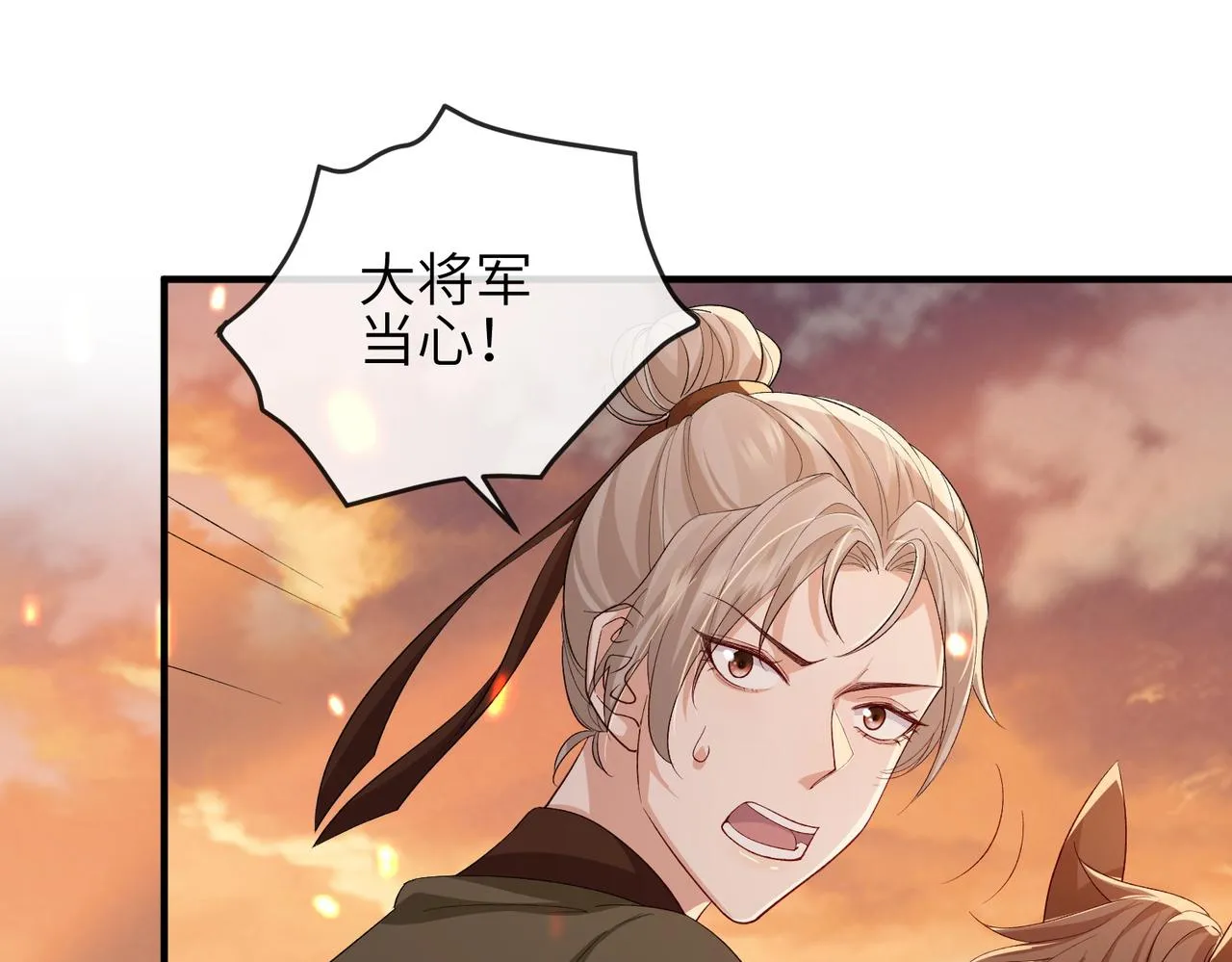 第88话 来生再见 第68页