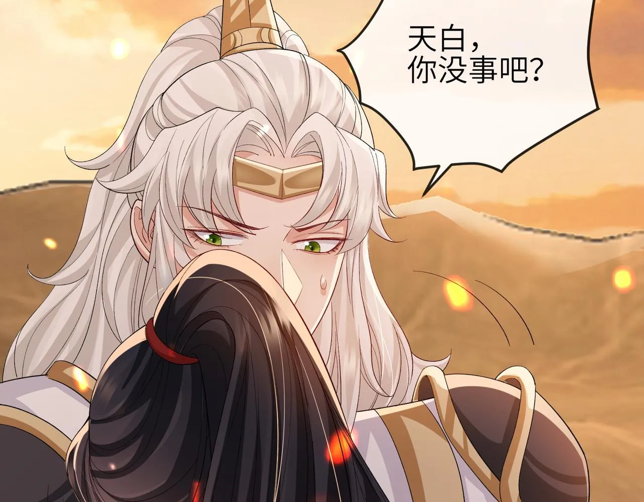 第88话 来生再见 第77页