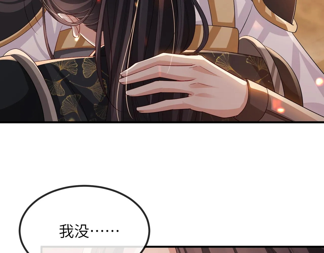 第88话 来生再见 第78页