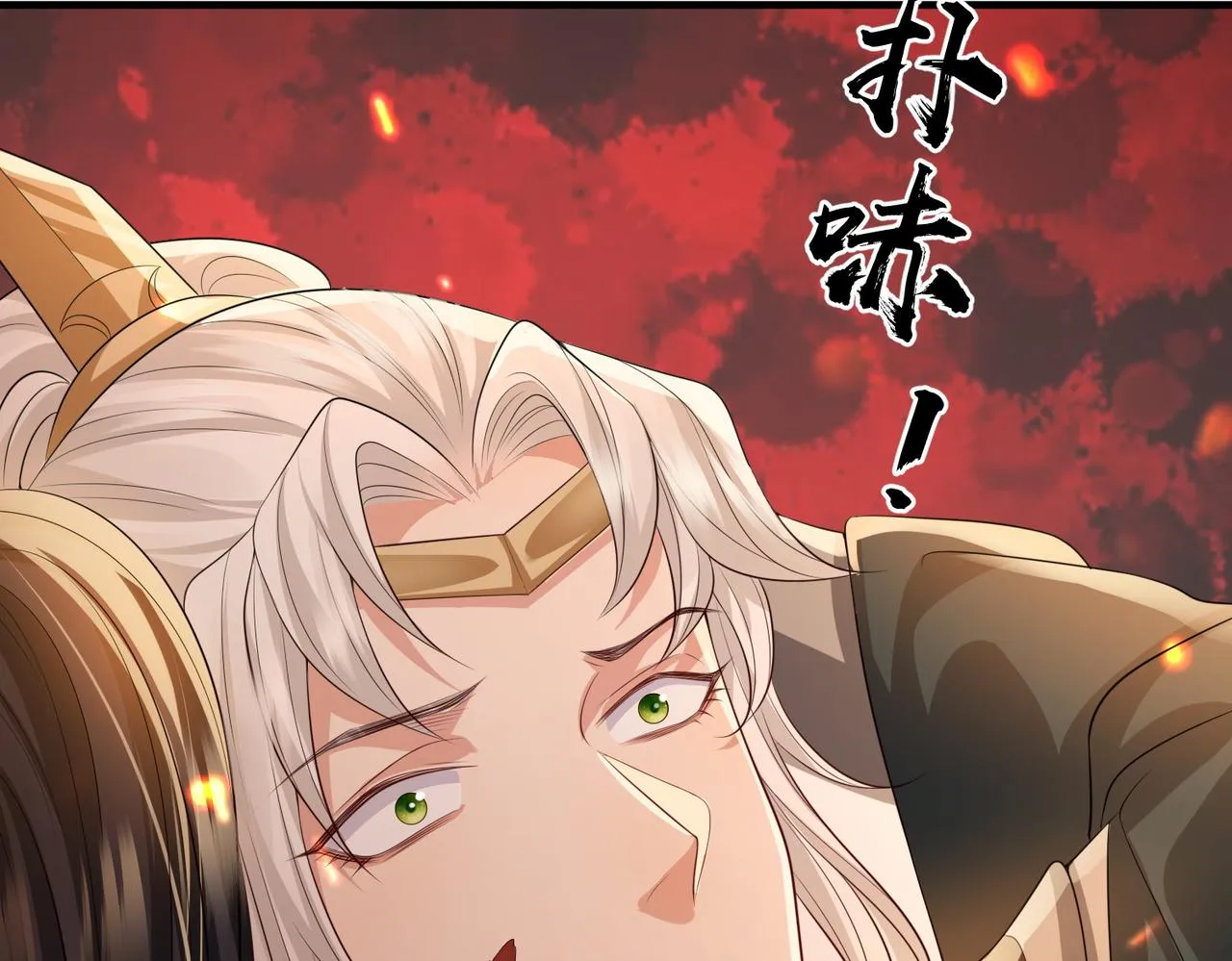 第88话 来生再见 第87页