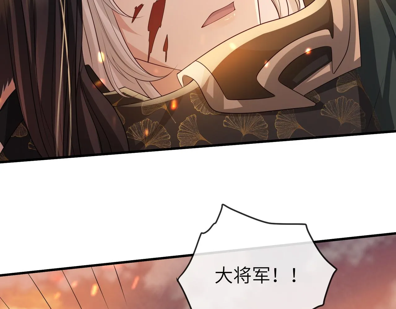 第88话 来生再见 第88页