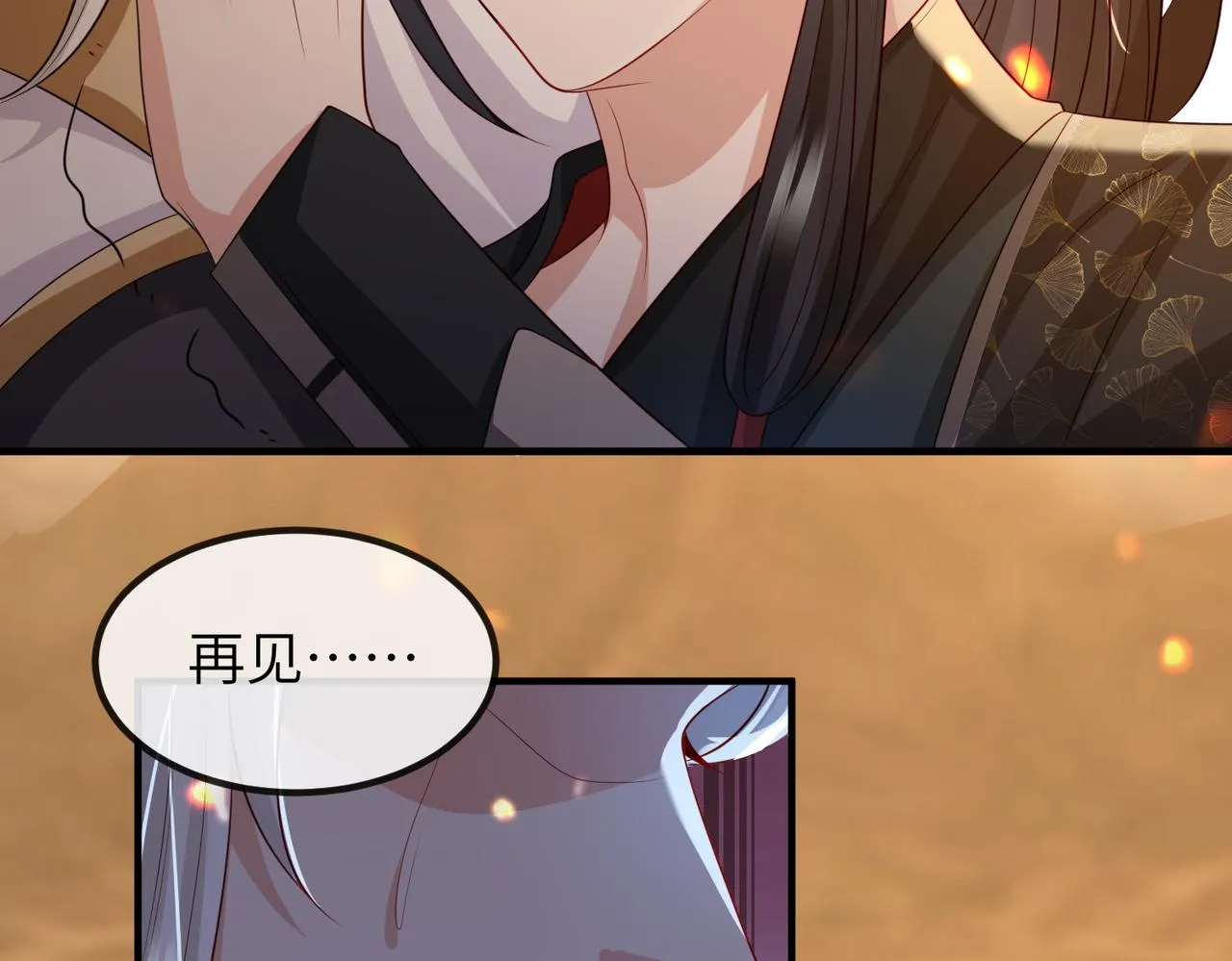 第88话 来生再见 第101页