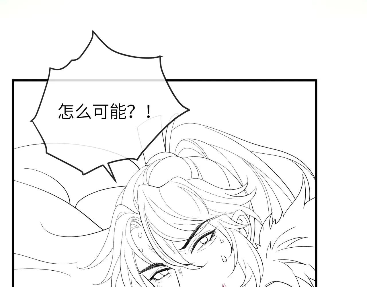 第88话 来生再见 第110页