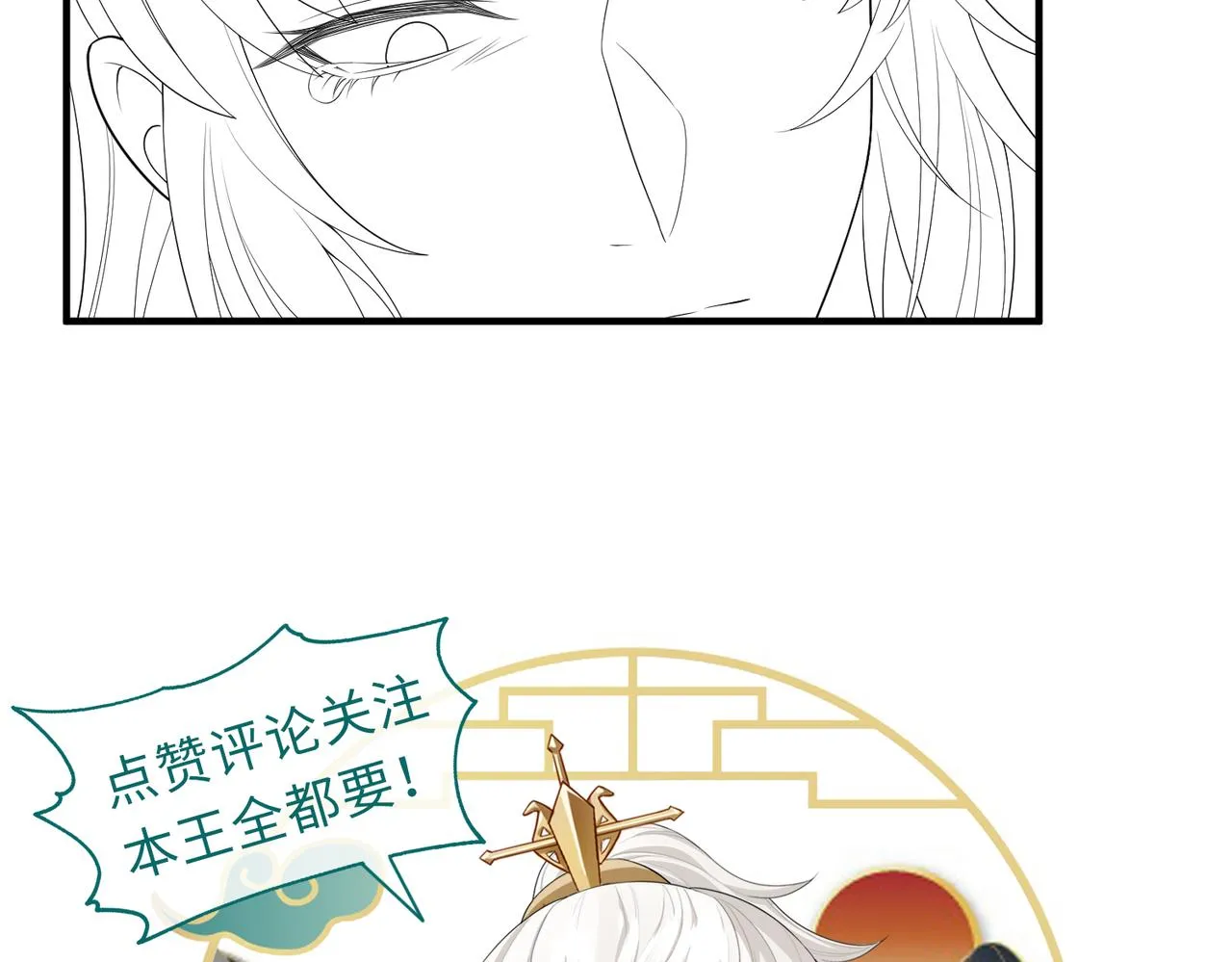 第88话 来生再见 第117页