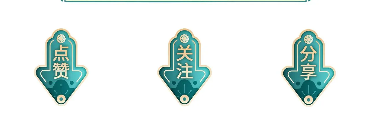 第88话 来生再见 第119页