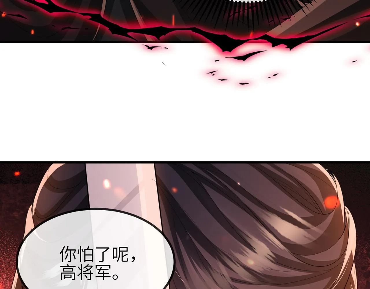 第90话 死神 第15页