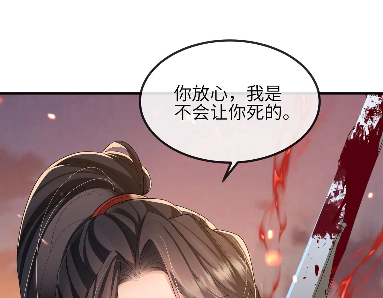 第90话 死神 第21页