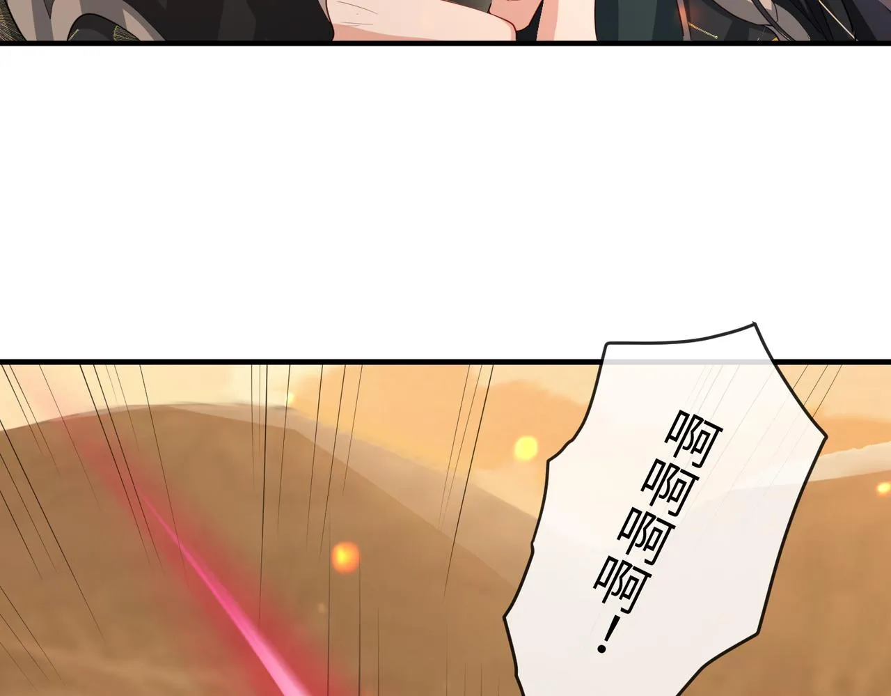 第90话 死神 第23页