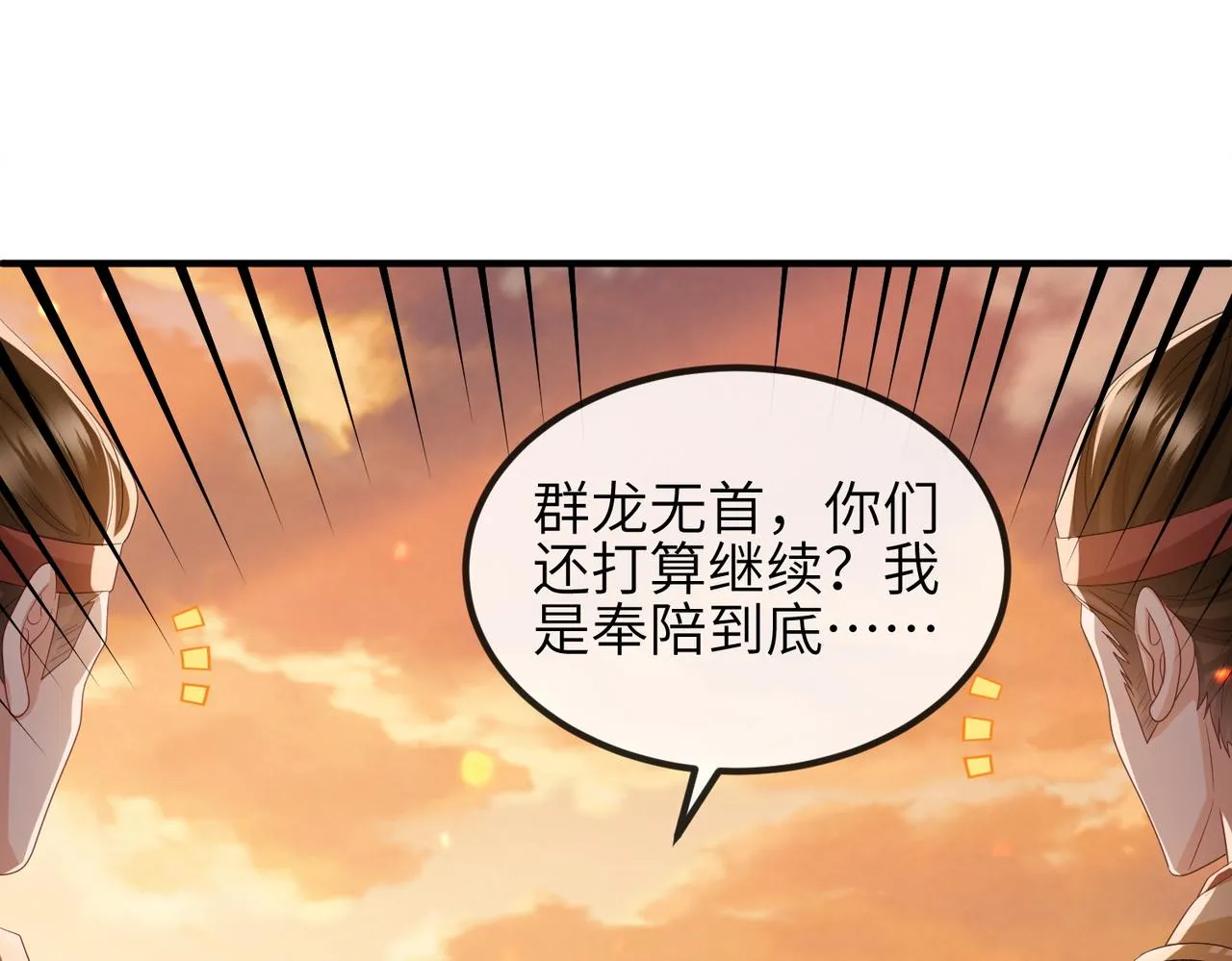第90话 死神 第36页