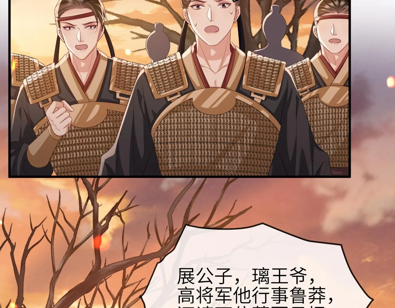 第90话 死神 第39页