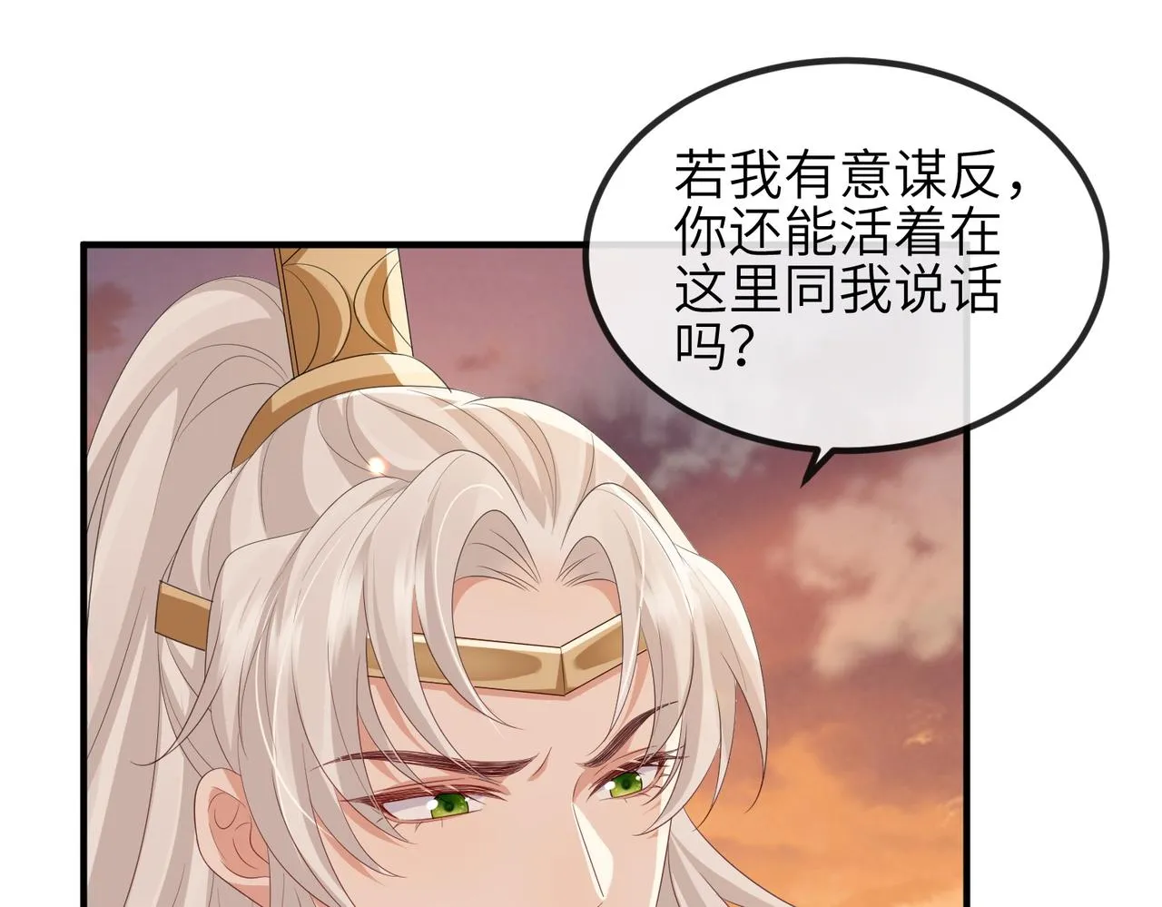 第90话 死神 第43页