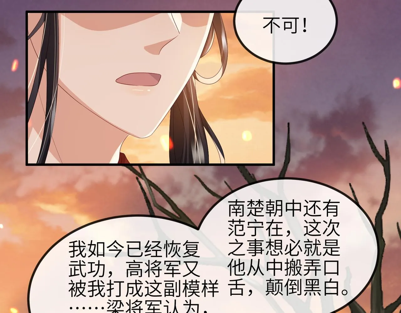 第90话 死神 第51页