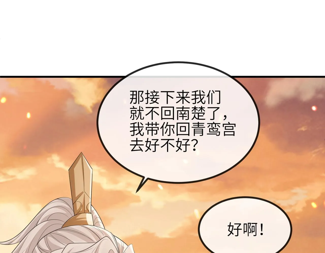第90话 死神 第58页