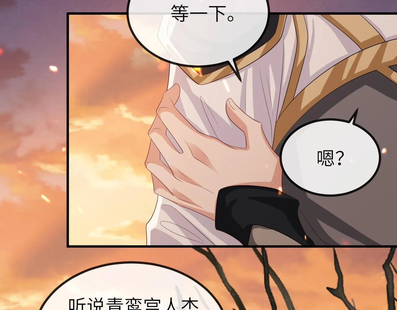 第90话 死神 第63页