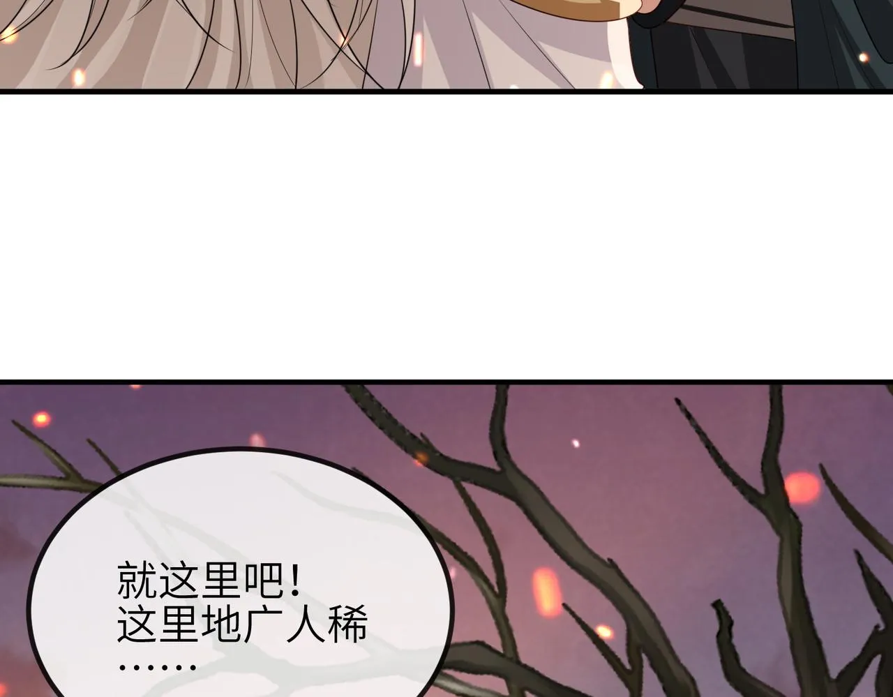 第90话 死神 第66页