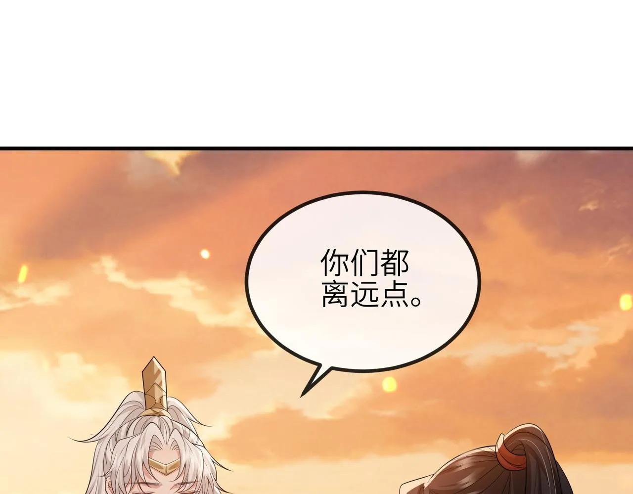 第90话 死神 第70页