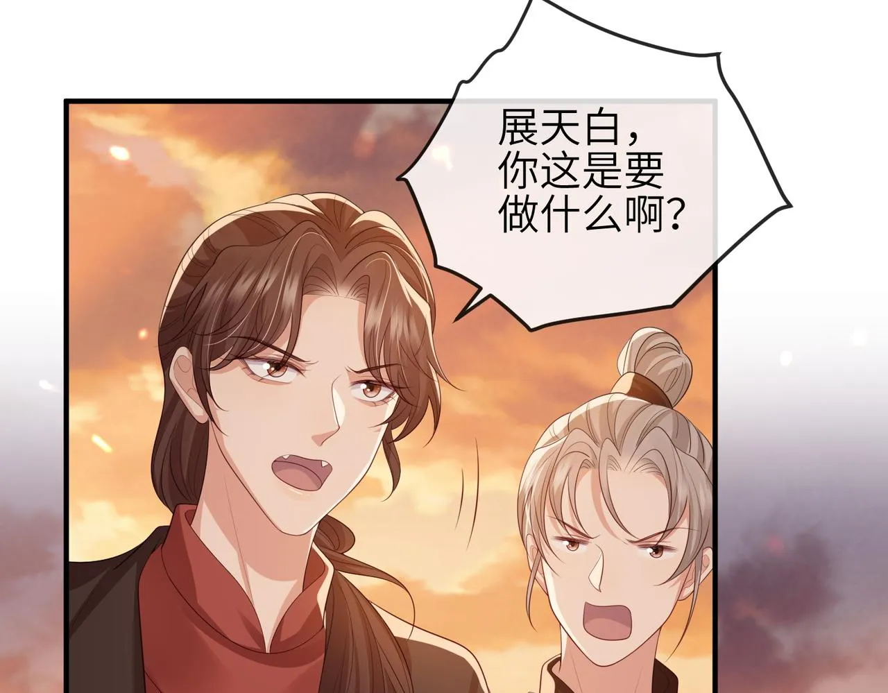 第90话 死神 第77页