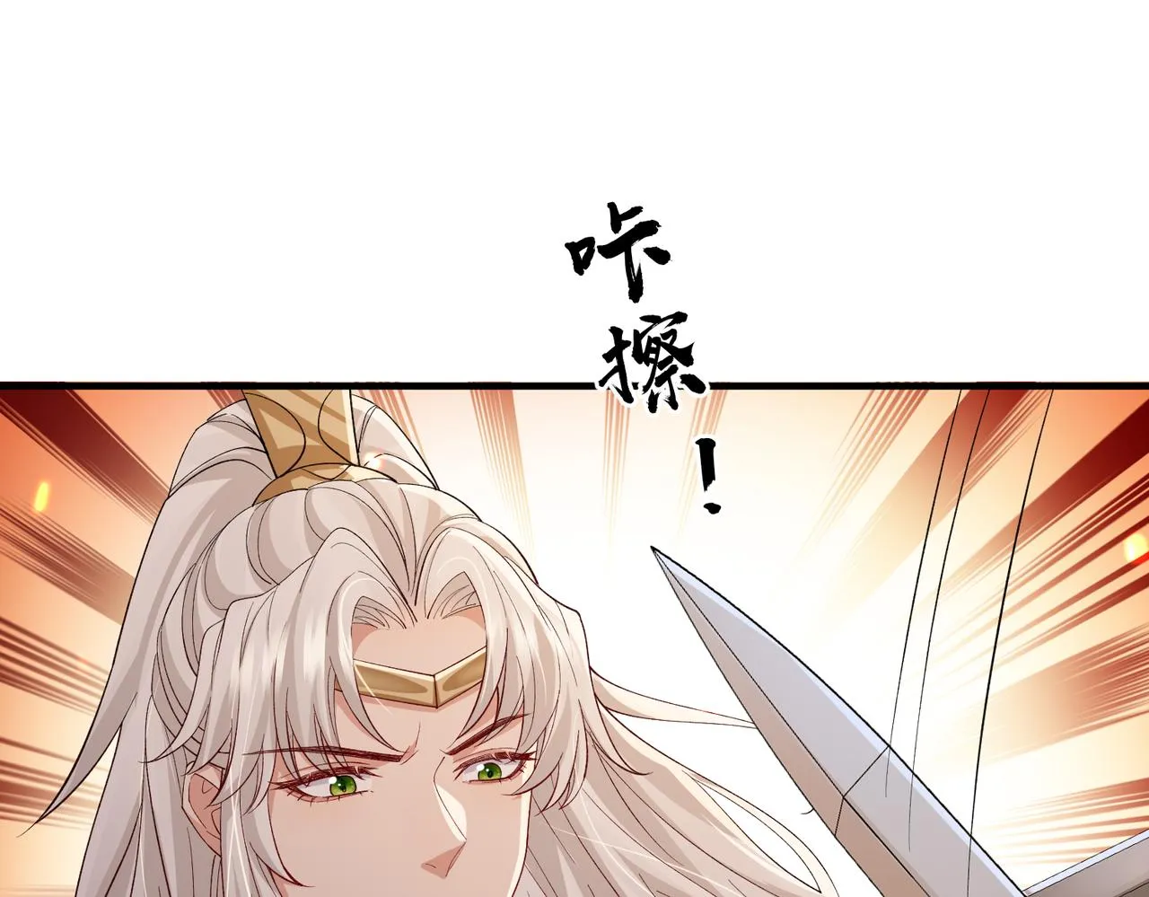 第90话 死神 第84页