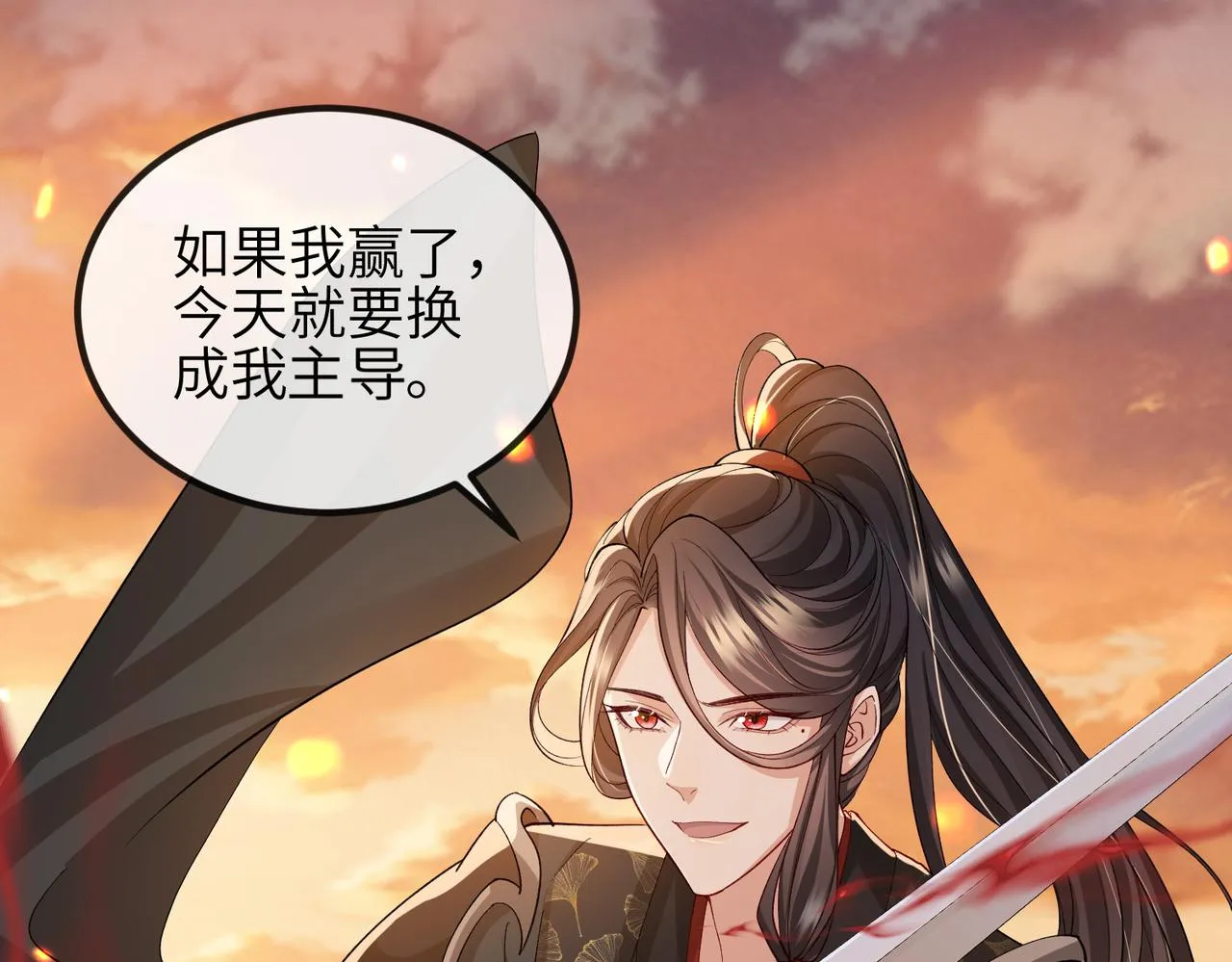 第90话 死神 第92页