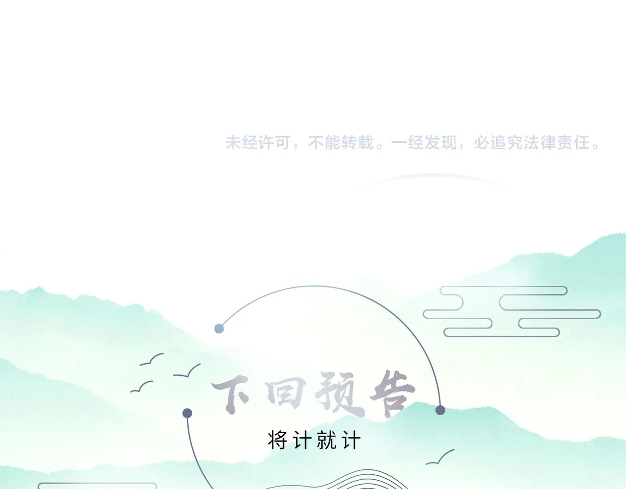 第90话 死神 第96页