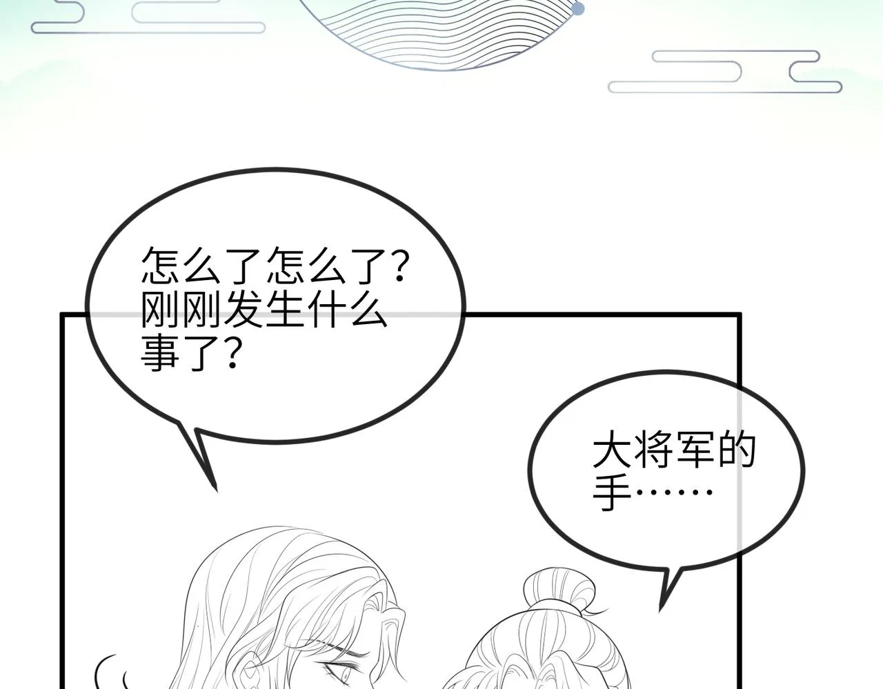 第90话 死神 第97页