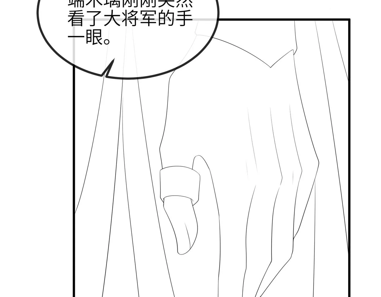 第90话 死神 第99页