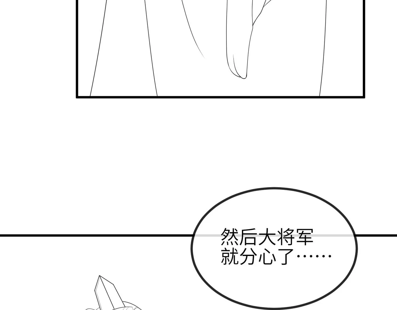 第90话 死神 第100页
