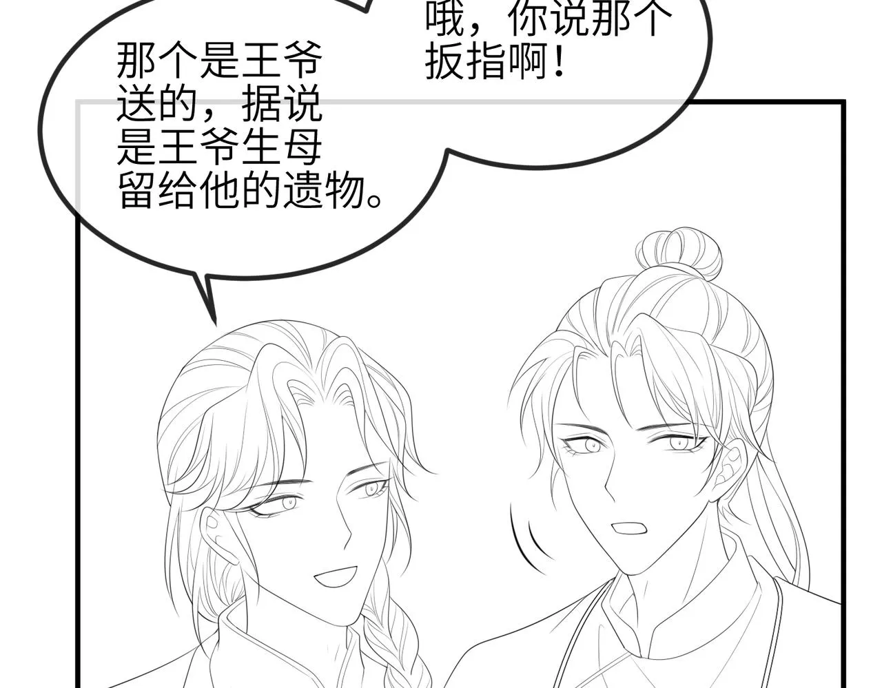 第90话 死神 第103页