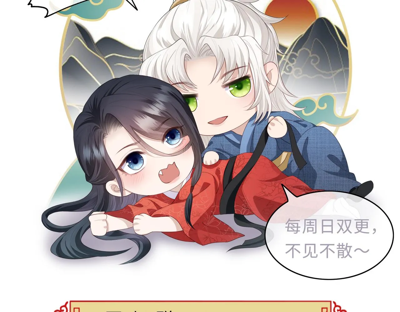 第90话 死神 第105页