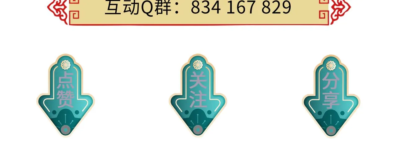 第90话 死神 第106页